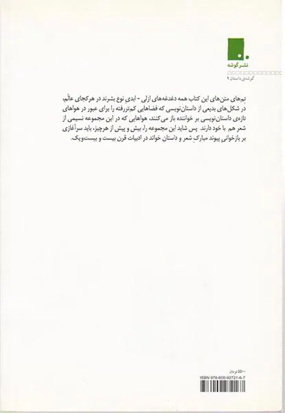 فضاهایی برای عبور